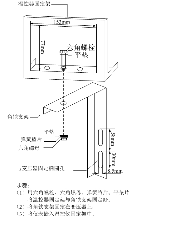 BWDK-S201 干式變壓器溫控器(圖3)